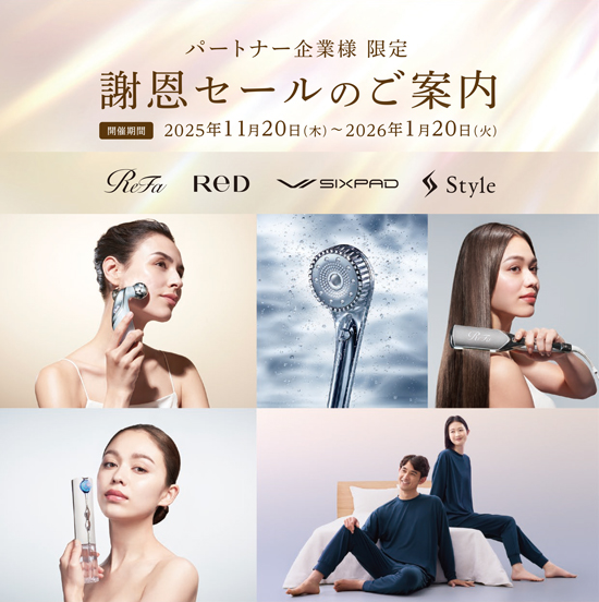 ＜謝恩セール開催＞