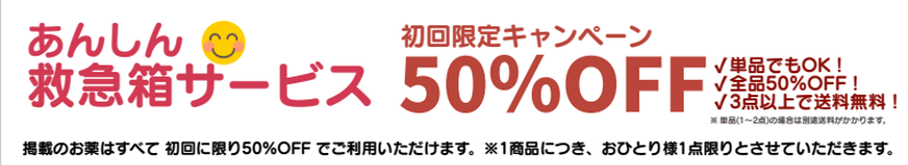 ＜スマホで常備薬＞