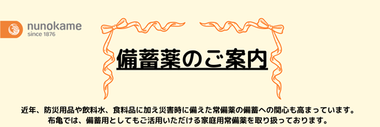 ＜スマホで常備薬＞